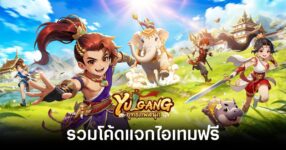 yulgang-happy-codes Feature
